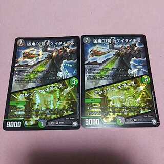 ドケイダイモス