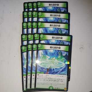 【100円/枚】進化設計図 デッキ版ホイル