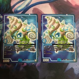 サザン・エー 2枚