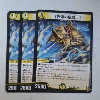 Ultrasonics Star Paladin, set of three.