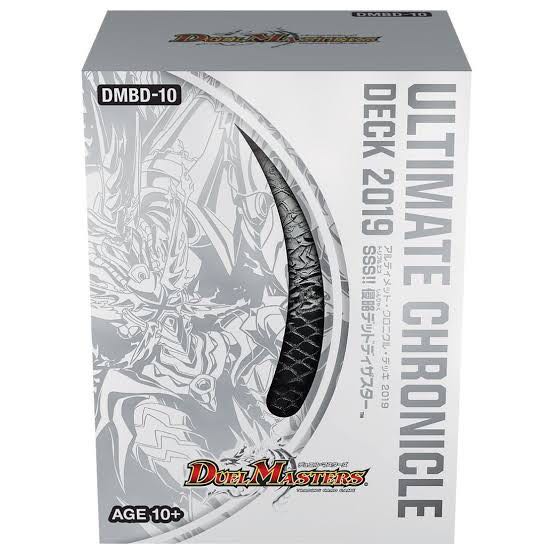 クロニクルデッキ 開封済み