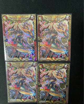 アルカディアスモモキング　4枚