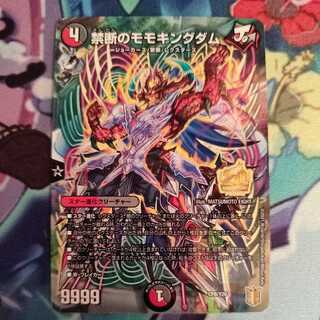 1枚　禁断のモモキングダム