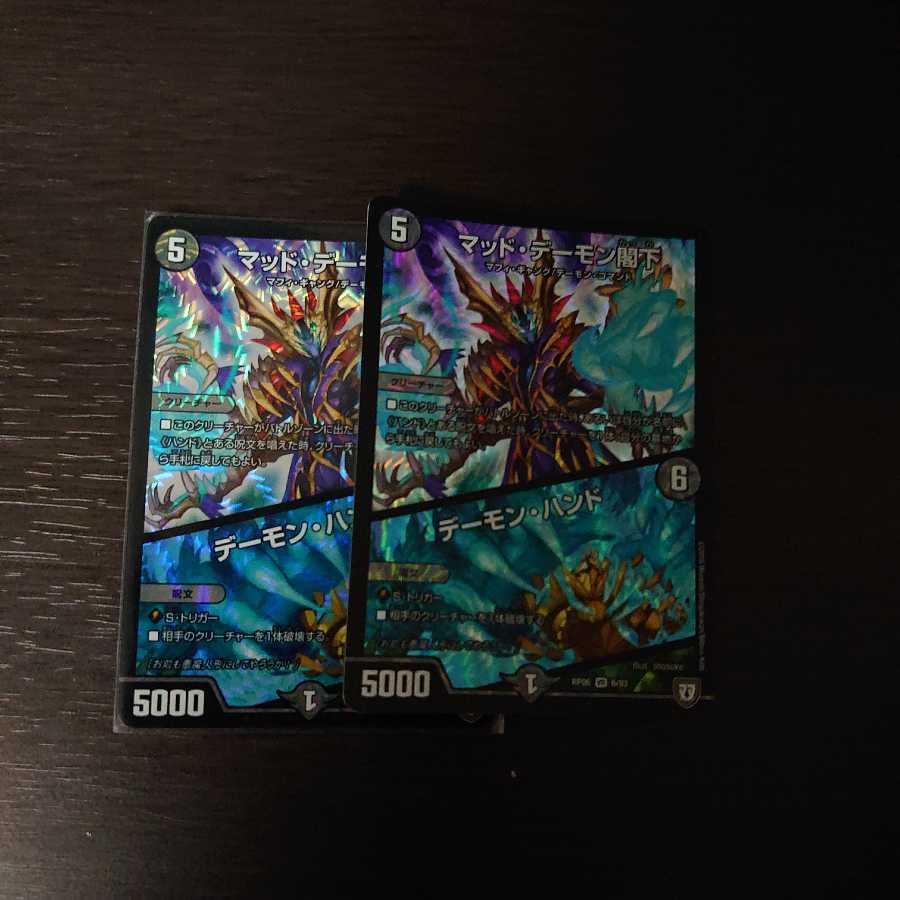 Mad Archfiend|Terror Pit