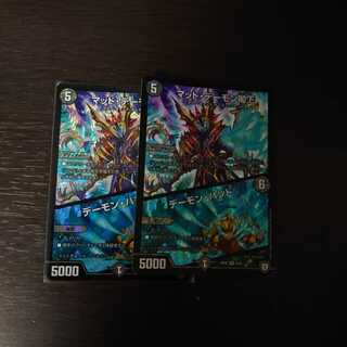 Mad Archfiend｜Terror Pit