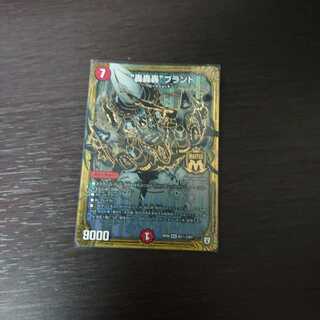 “轟轟轟”ブランド