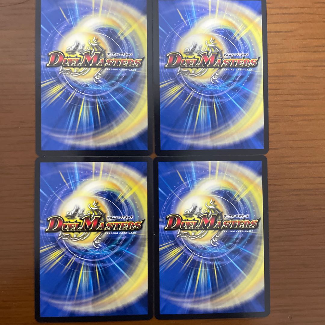 [最安値」竜界電融N-EXT4枚セット