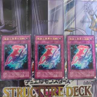 Exchange of the Spirit Ultra Rare 3 copies