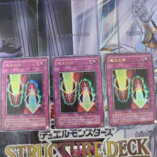 Magic Cylinder Ultra Rare 3pcs