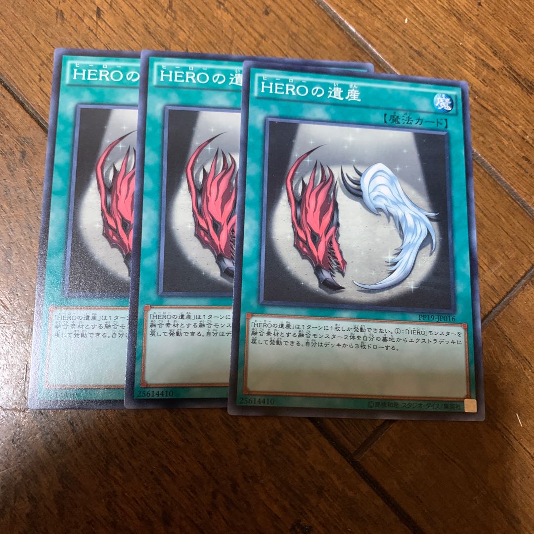 Legacy of a HERO Normal x 3