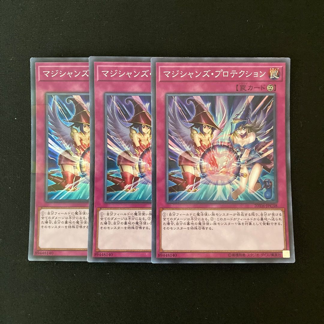n77 Magicians' Defense 3 Super Rare, Yu-Gi-Oh!