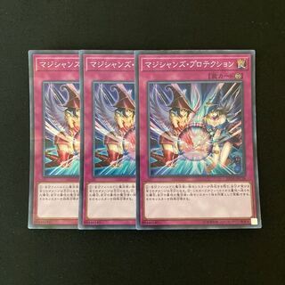 n78 マジシャンズ・プロテクション スーパーレア 3枚 遊戯王 トレトレ