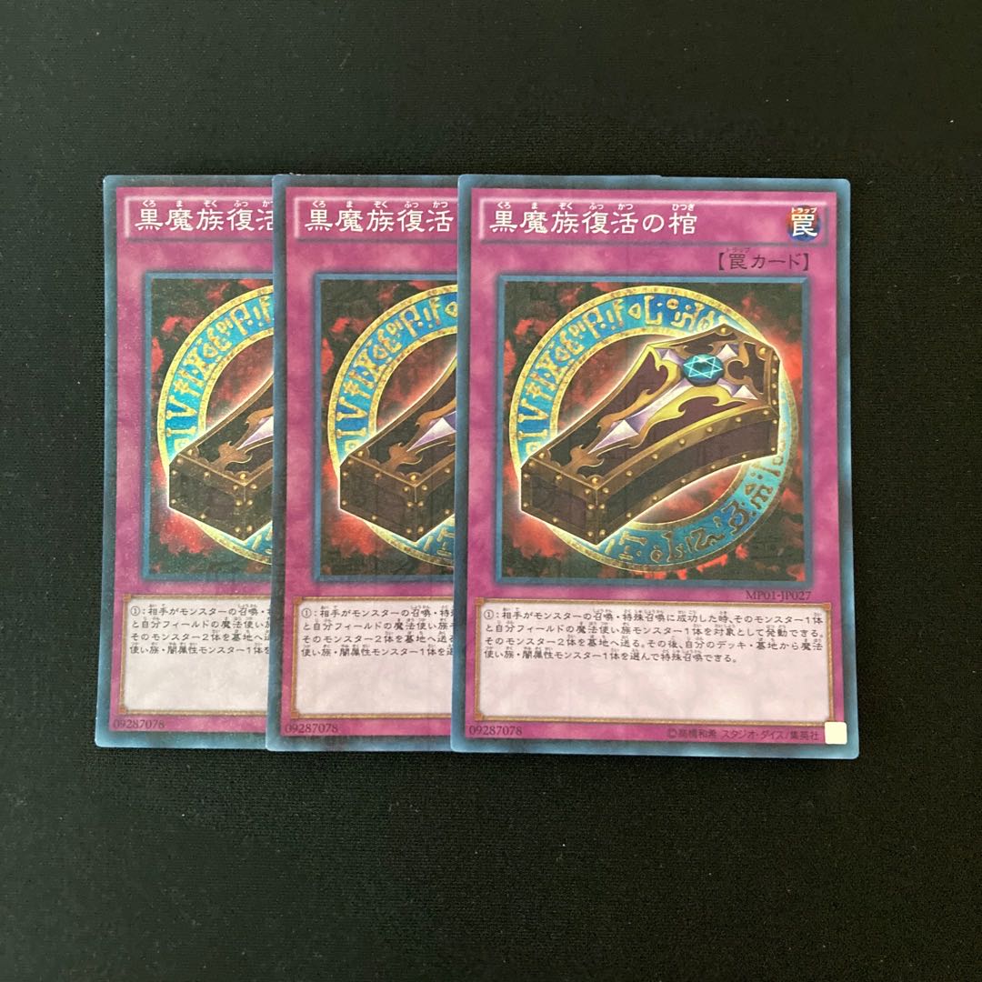 n81 Dark Renewal Super Rare 3pcs Yu-Gi-Oh!