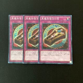 n81 Dark Renewal Super Rare 3pcs Yu-Gi-Oh!