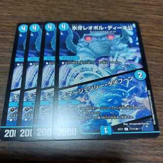 【4枚　最安値】氷牙レオポル・ディーネ公｜エマージェンシ・タイフーン