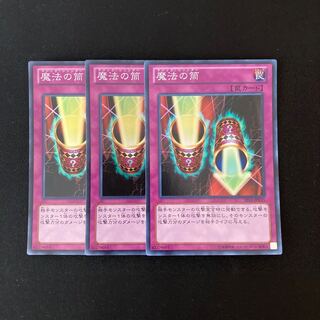n87 魔法の筒 スーパーレア 3枚 遊戯王 トレトレ