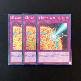 n91 業炎のバリア-ファイヤー・フォース スーパーレア 3枚 遊戯王 トレトレ