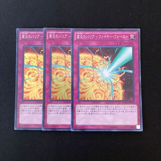 n92 Barrier of Business Fire - Moltres Riryoku Super Rare 3 cards Yu-Gi-Oh!