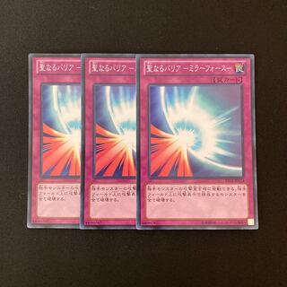 n94 Sacred Barrier-Mirror Riryoku Super Rare 3pcs Yu-Gi-Oh!