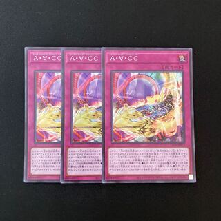 n95 Amaze Attraction Cyclo-Coaster Super Rare 3-card set Yu-Gi-Oh!