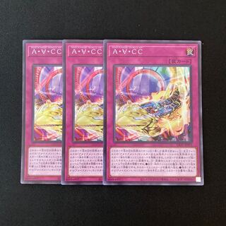 n96 Amaze Attraction Cyclo-Coaster Super Rare 3-card set Yu-Gi-Oh!