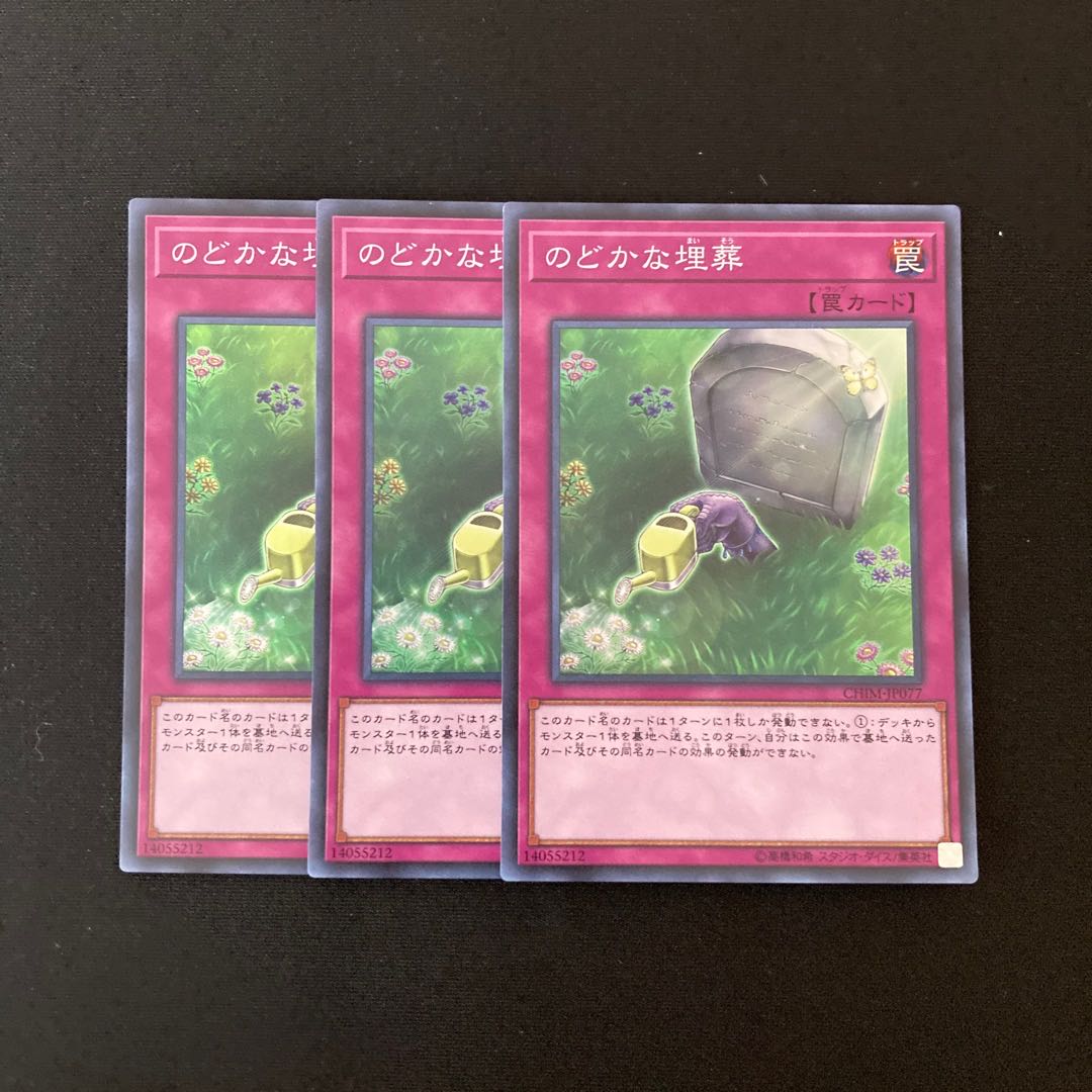 n97 Peaceful Burial Super Rare 3-card set, Yu-Gi-Oh!