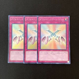 n101 Double Magical Arm Bind Super Rare 3 cards Yu-Gi-Oh!