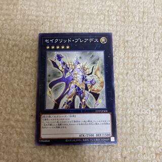 セイクリッド・プレアデス　ノーマル