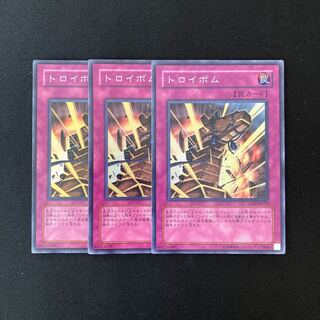 n106 トロイボム スーパーレア 3枚セット 遊戯王 トレトレ