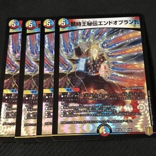 禁時王秘伝エンドオブランド VR