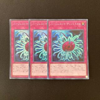 n109 Paleozoic Dinomischus Super Rare 3pcs Yu-Gi-Oh!