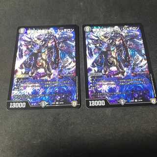 奈落の葬儀人デス・シュテロン　２枚セット