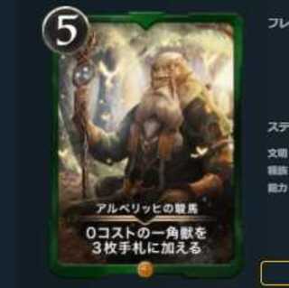 アルベリッヒの俊馬