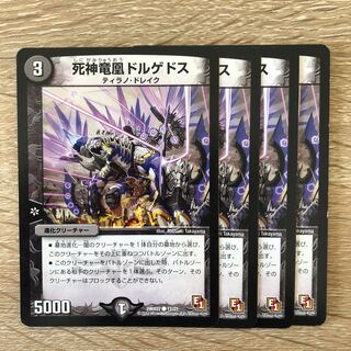 Death Dragon Phoenix Dorgeddos