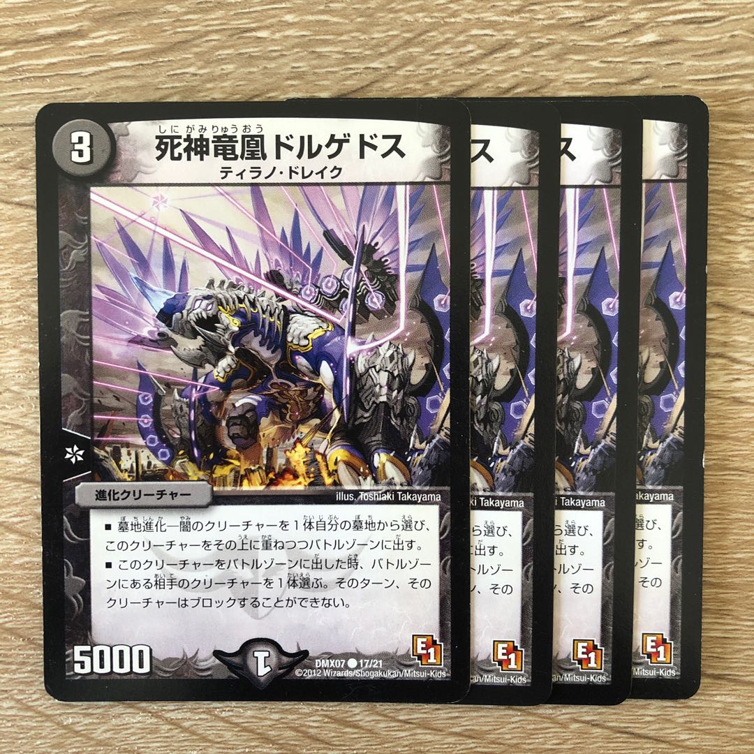 Death Dragon Phoenix Dorgeddos