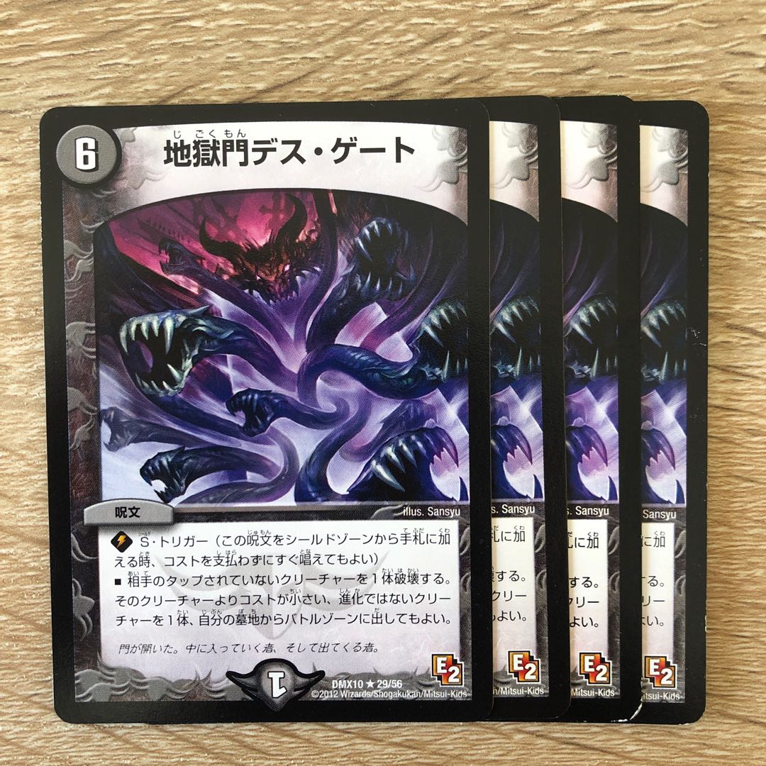 Hell Gate Death Gate