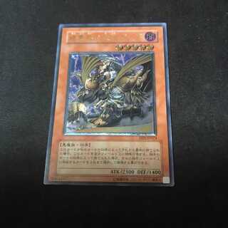 暗黒界の武神 ゴルド　レリーフ