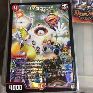 Set Discount Promo Dicelops