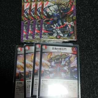 鬼ヶ大王 ジャオウガ　百鬼の邪王門