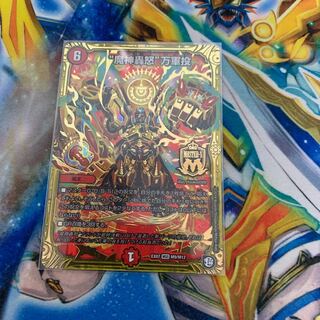 魔神轟怒万軍投