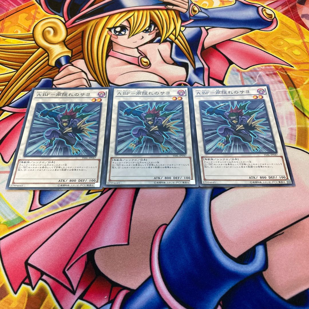 A BF-雨隠れのサヨ