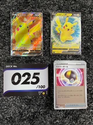 ピカチュウV SR