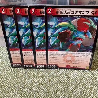 斬斬人形コダマンマGS