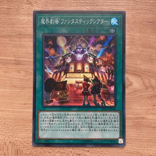 Abyss Playhouse - Fantastic Theater Super Rare