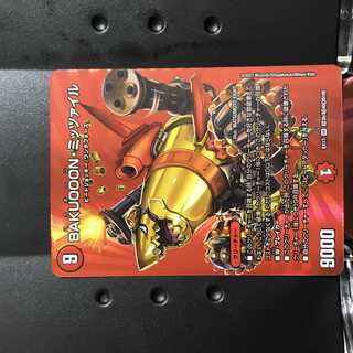 【最安値・即日発送】BAKUOOON・ミッツァイル