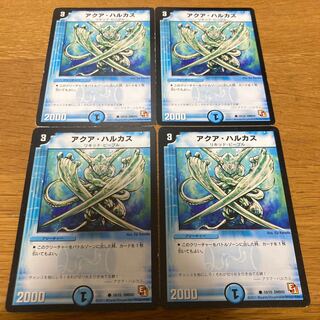 Aqua Hulcus 4 old frames