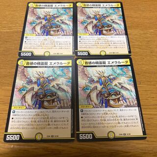 音感の精霊龍 エメラルーダ　4枚