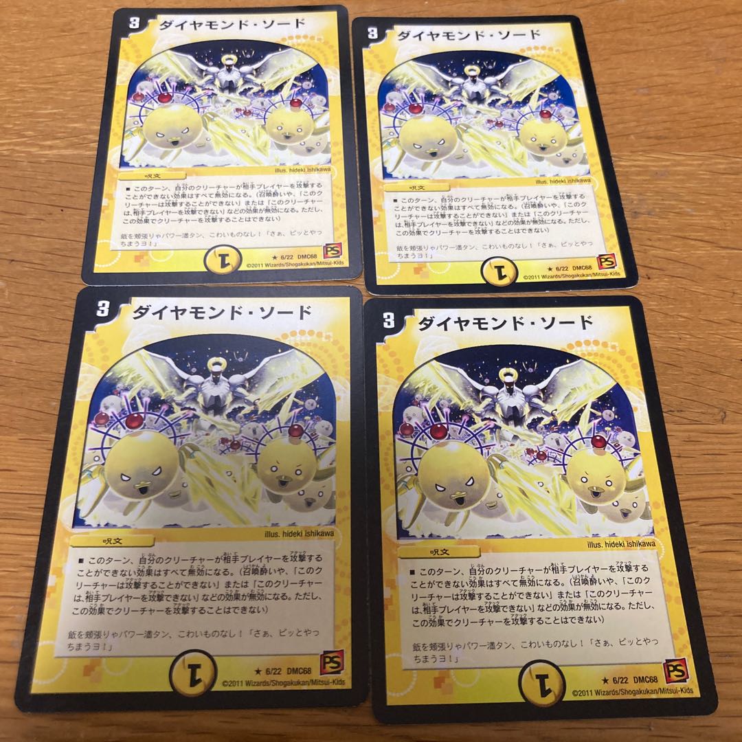 Four Diamond Swords, four King Surprise, two early Infinity Dragons.