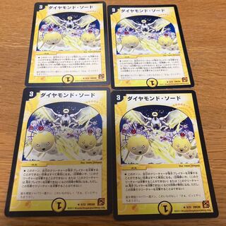 Four Diamond Swords, four King Surprise, two early Infinity Dragons.