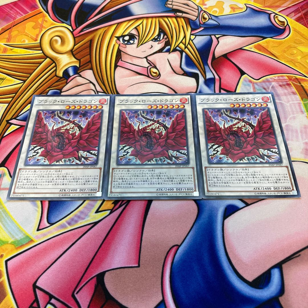 ブラック・ローズ・ドラゴン パラレル ノーマル